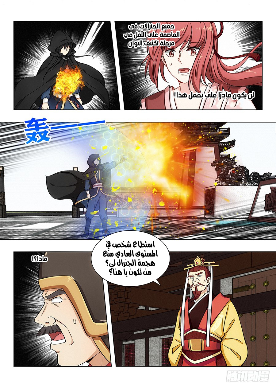 Read Strongest Anti M.E.T.A AR Manga Online