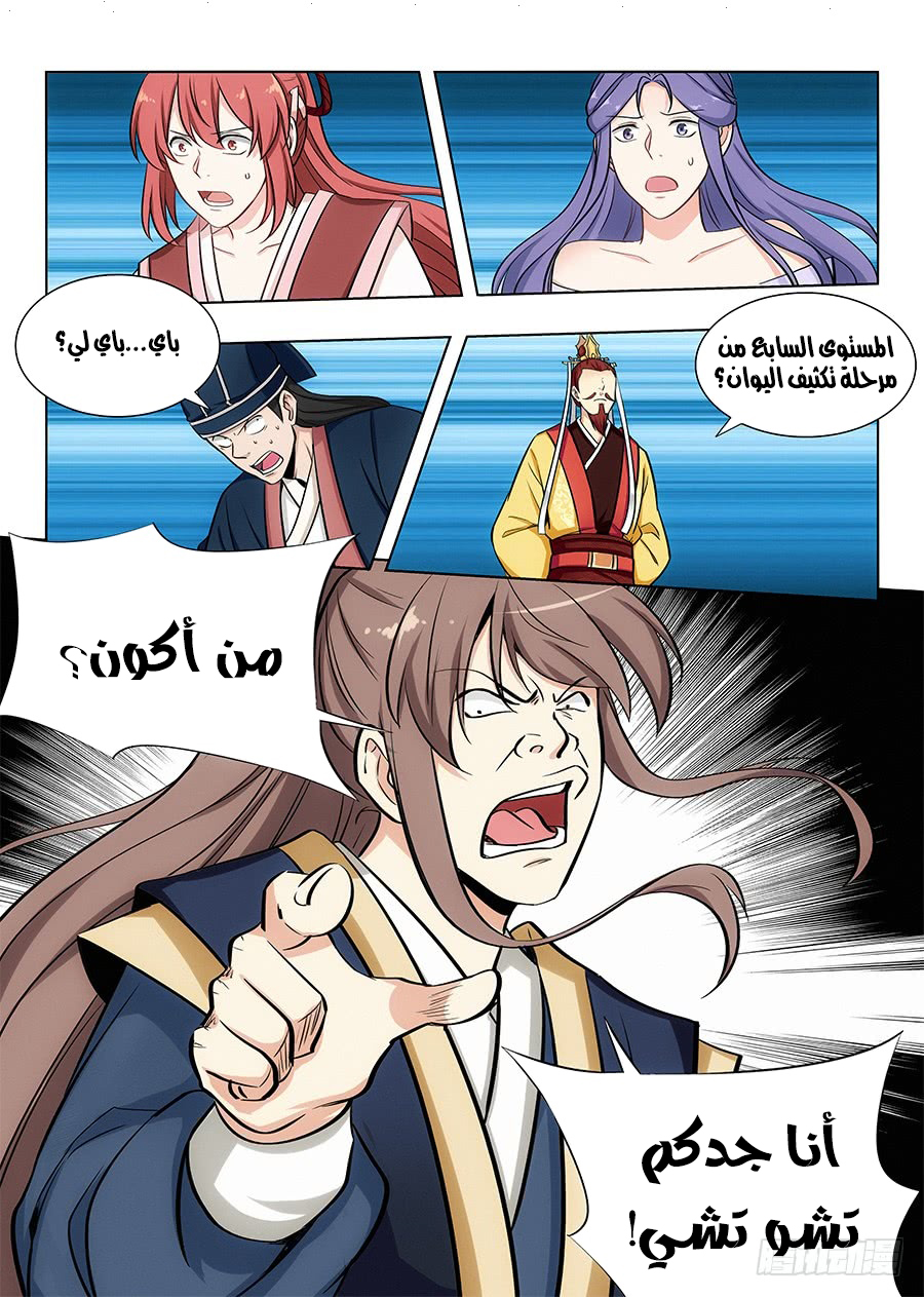 Read Strongest Anti M.E.T.A AR Manga Online
