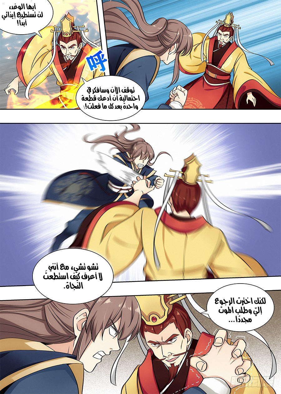 Read Strongest Anti M.E.T.A AR Manga Online