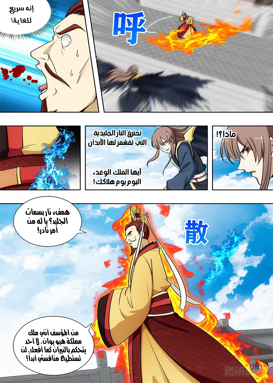 Read Strongest Anti M.E.T.A AR Manga Online
