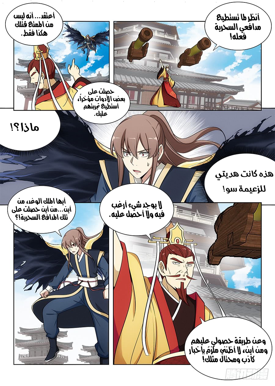 Read Strongest Anti M.E.T.A AR Manga Online