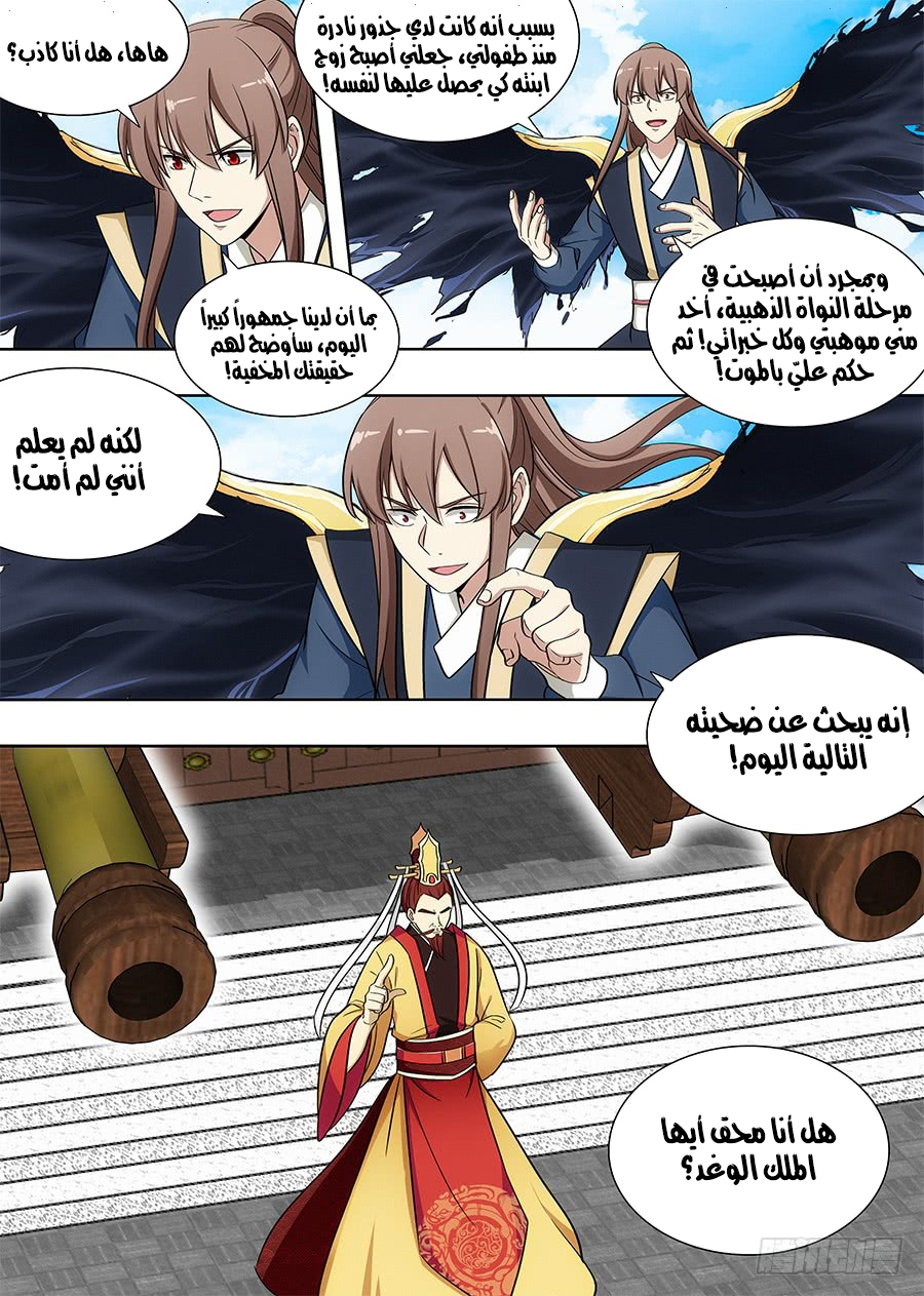 Read Strongest Anti M.E.T.A AR Manga Online