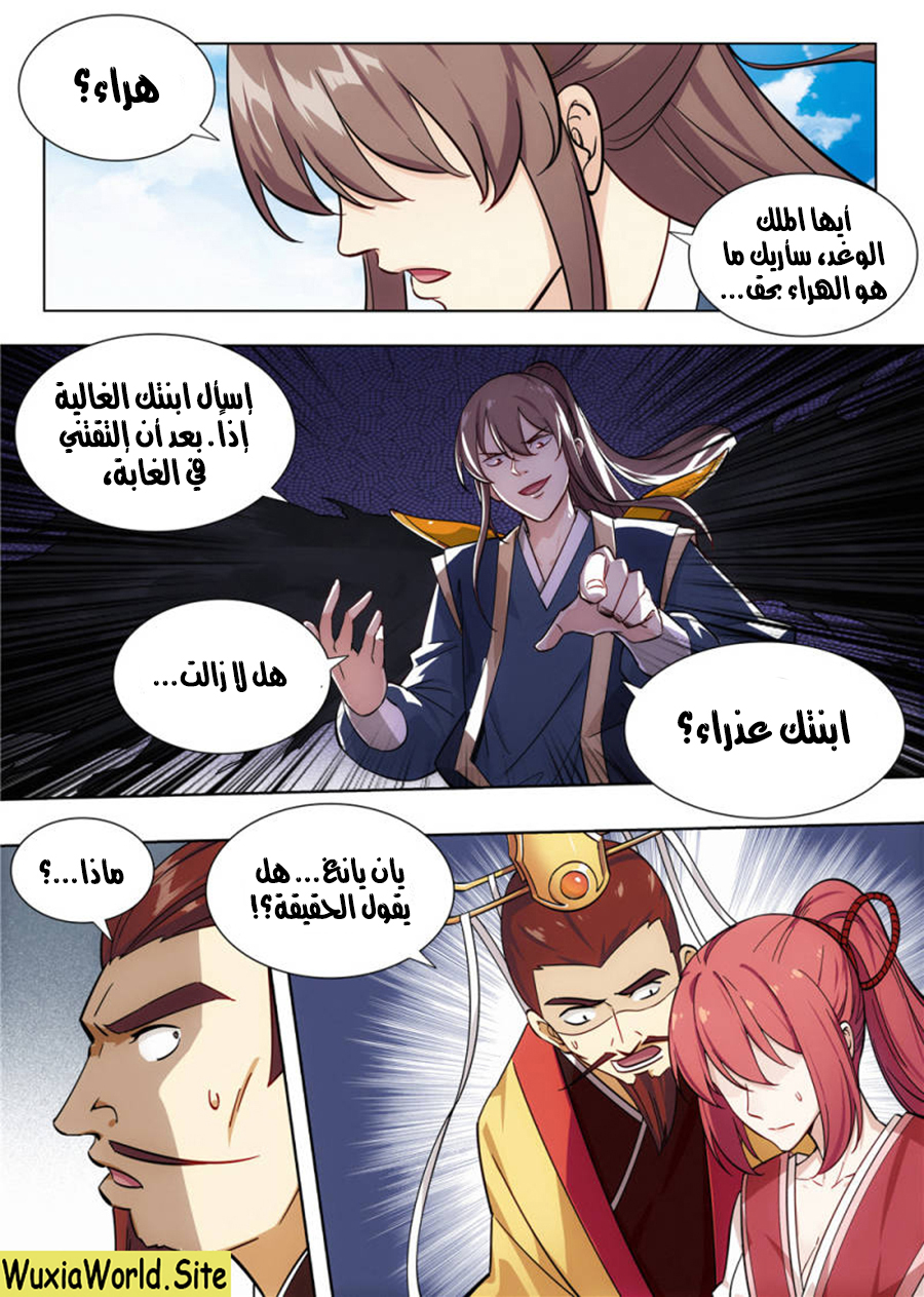 Read Strongest Anti M.E.T.A AR Manga Online