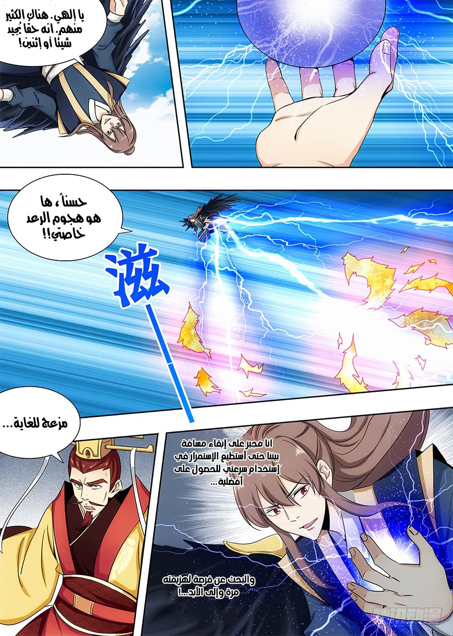Read Strongest Anti M.E.T.A AR Manga Online