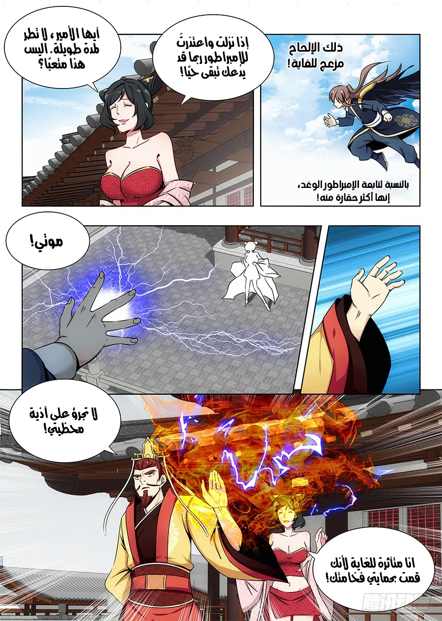 Read Strongest Anti M.E.T.A AR Manga Online