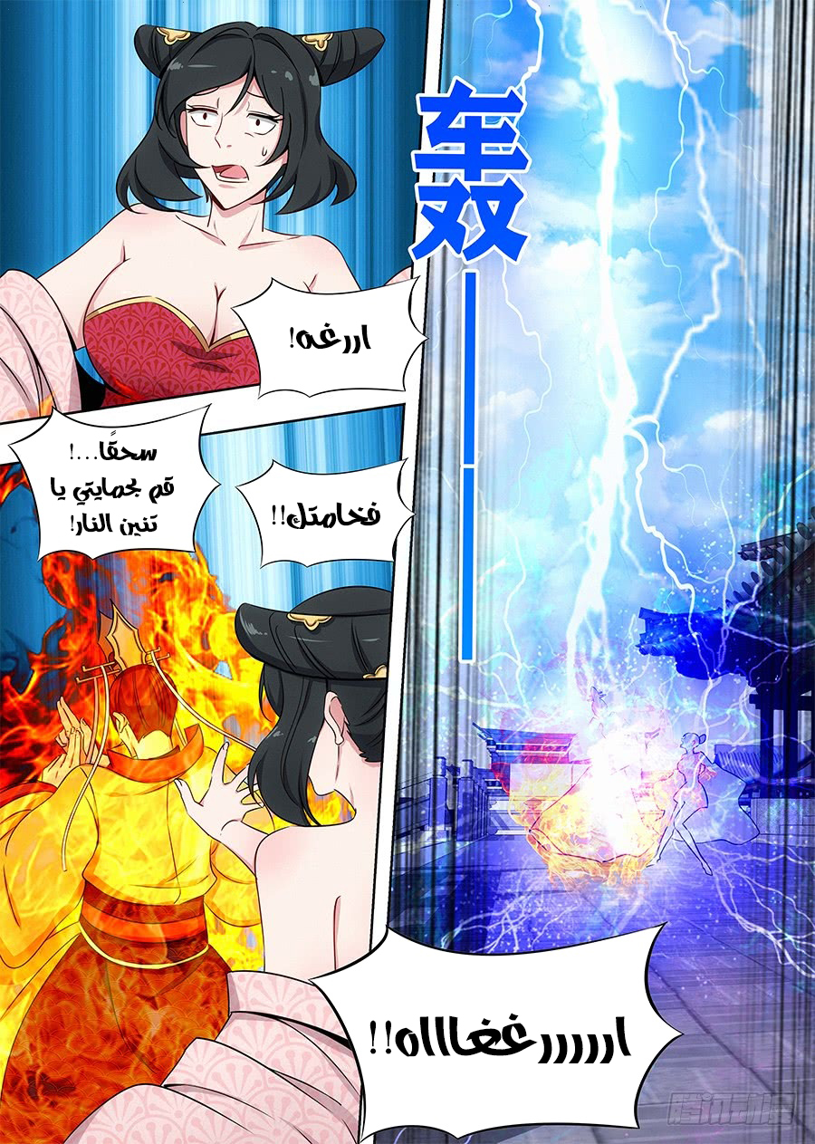 Read Strongest Anti M.E.T.A AR Manga Online
