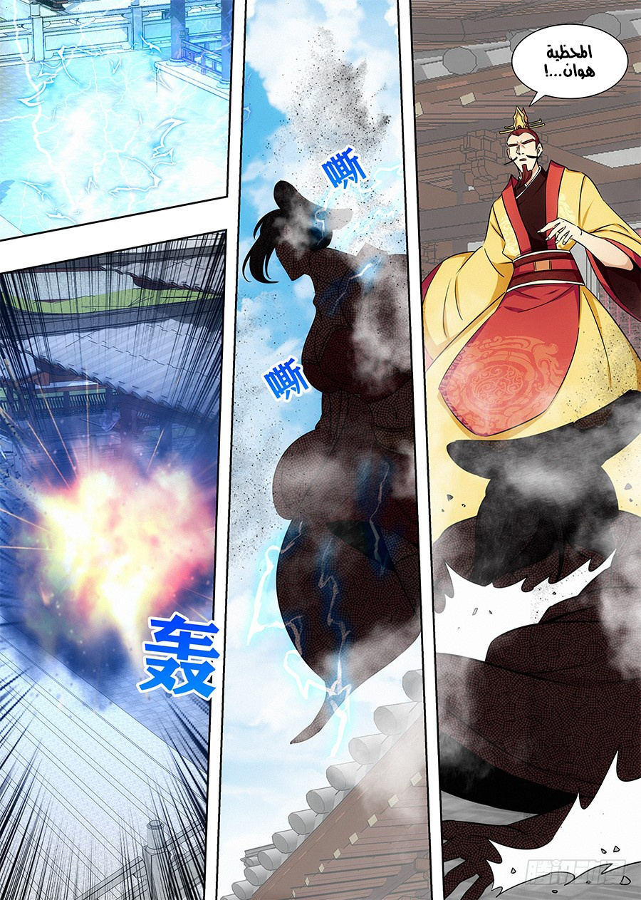 Read Strongest Anti M.E.T.A AR Manga Online