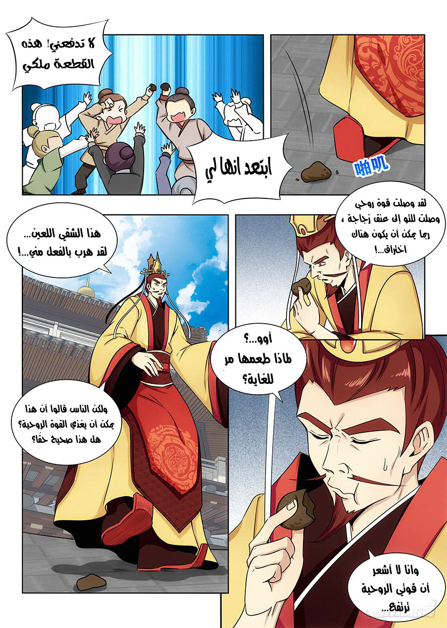 Read Strongest Anti M.E.T.A AR Manga Online