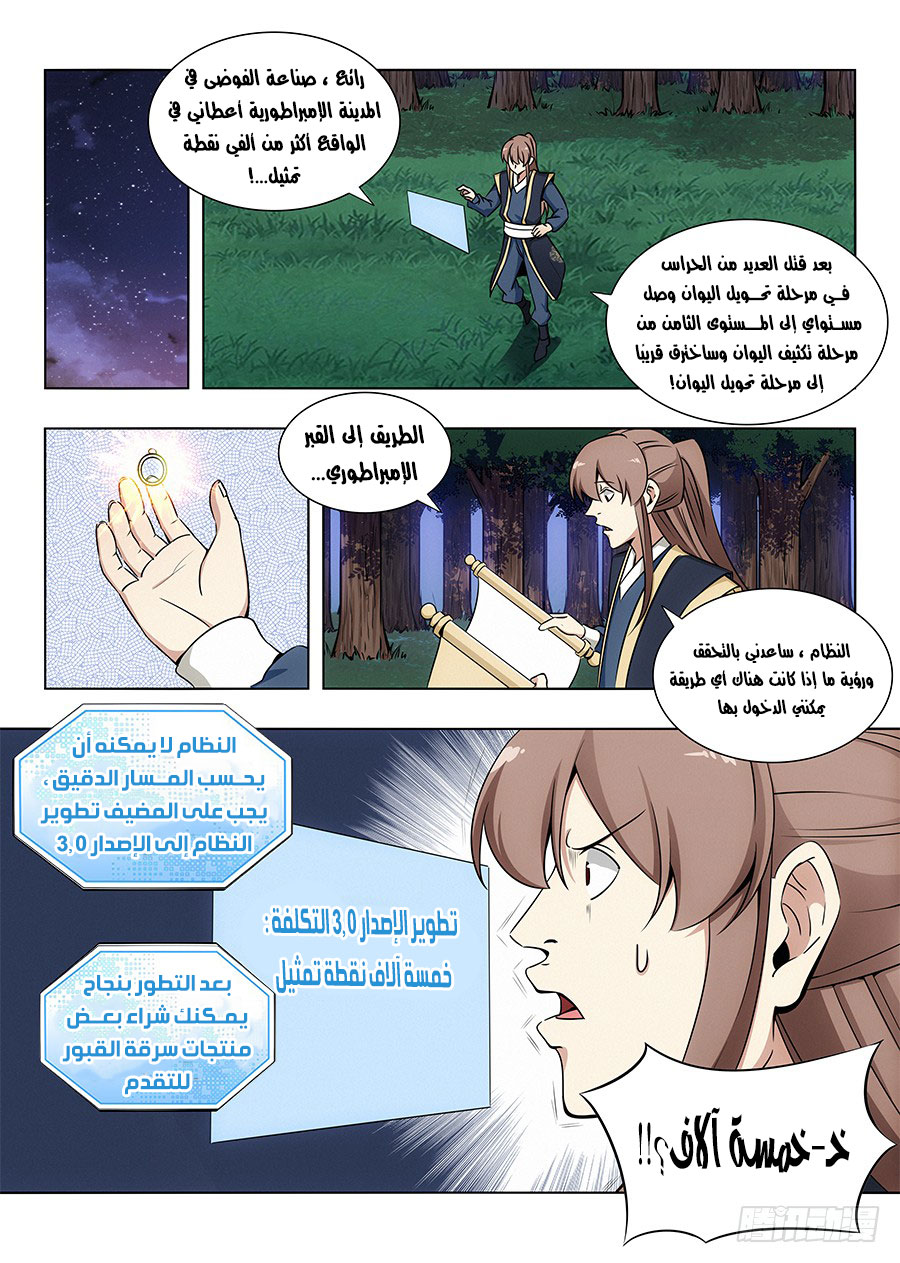 Read Strongest Anti M.E.T.A AR Manga Online