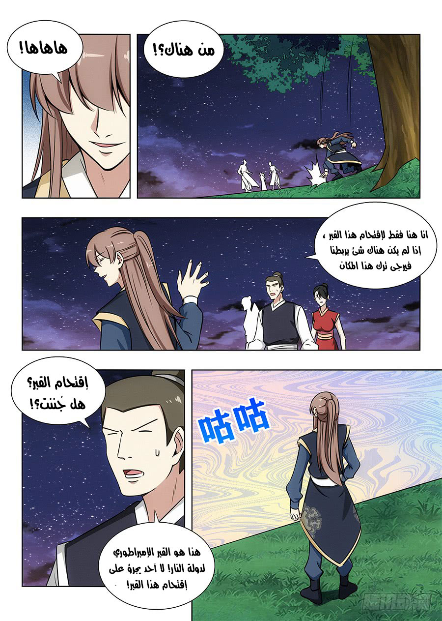 Read Strongest Anti M.E.T.A AR Manga Online