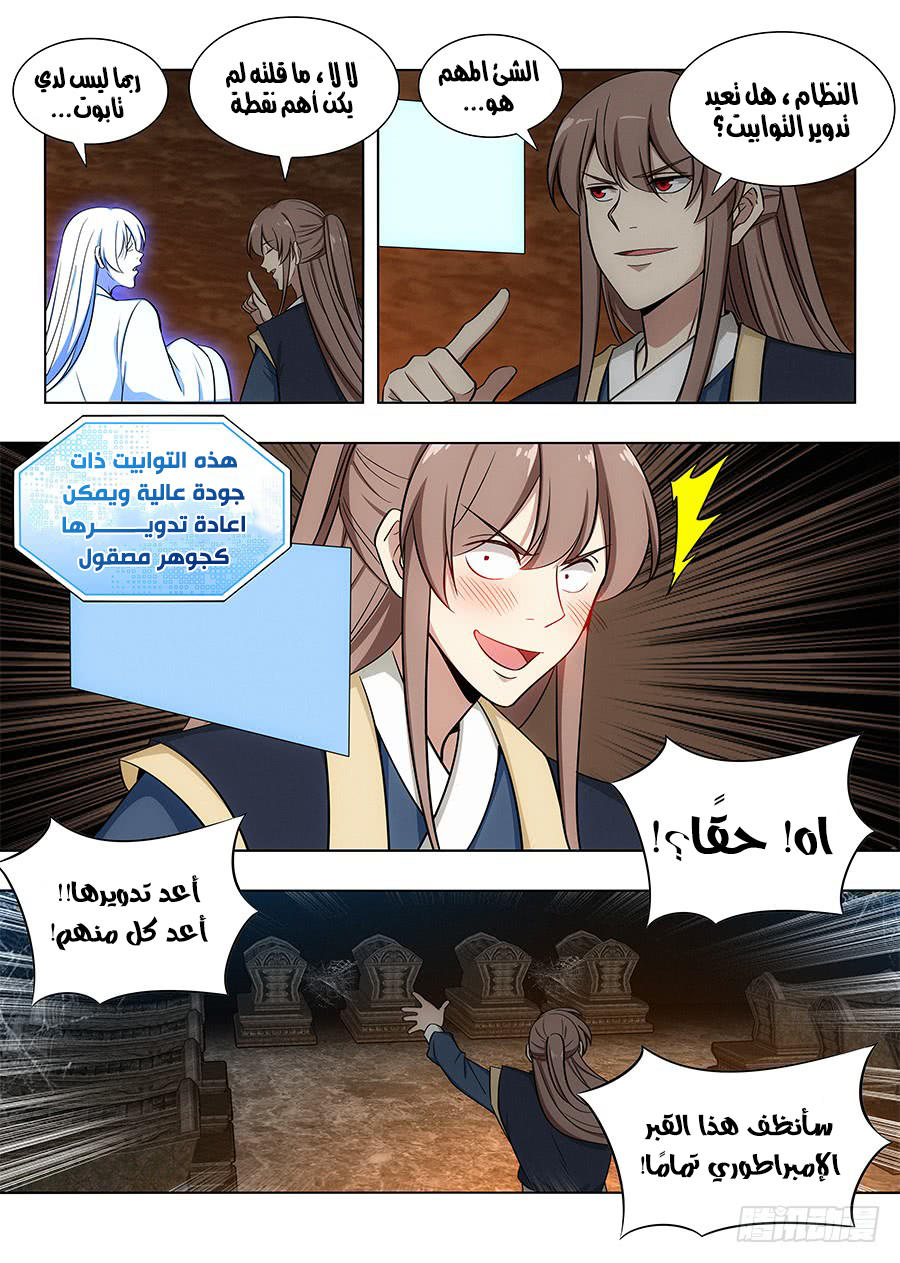 Read Strongest Anti M.E.T.A AR Manga Online