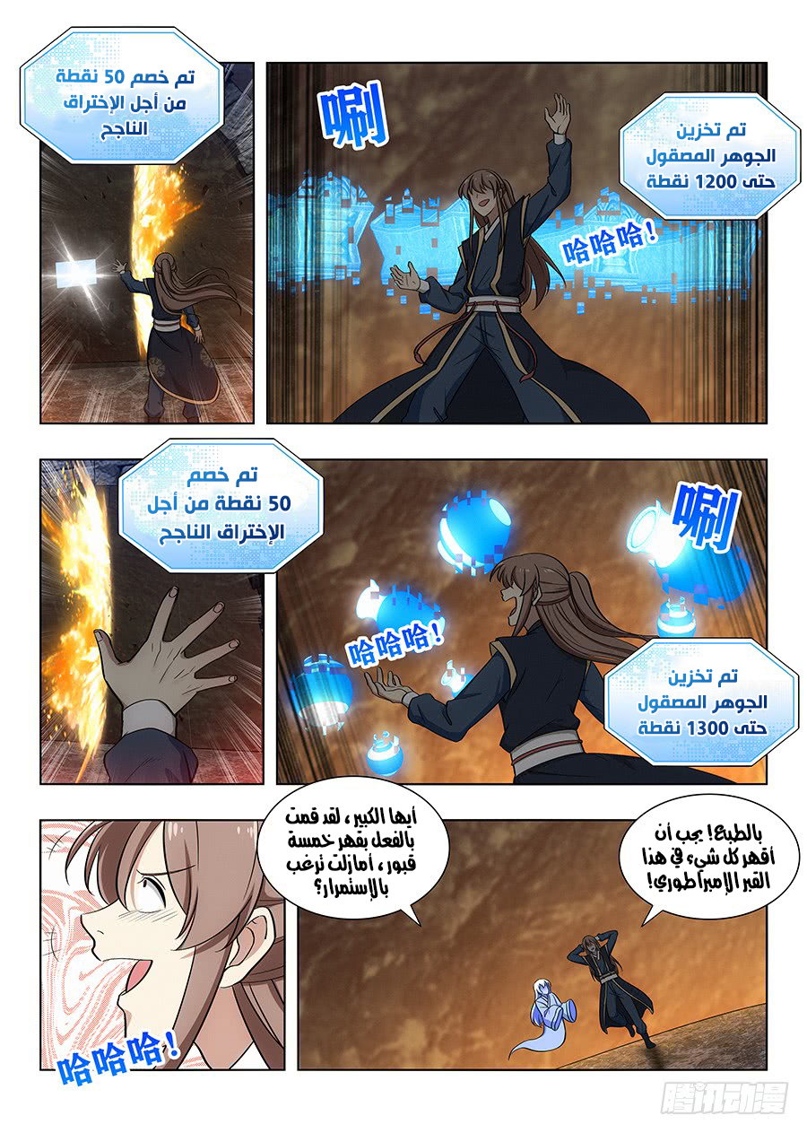 Read Strongest Anti M.E.T.A AR Manga Online