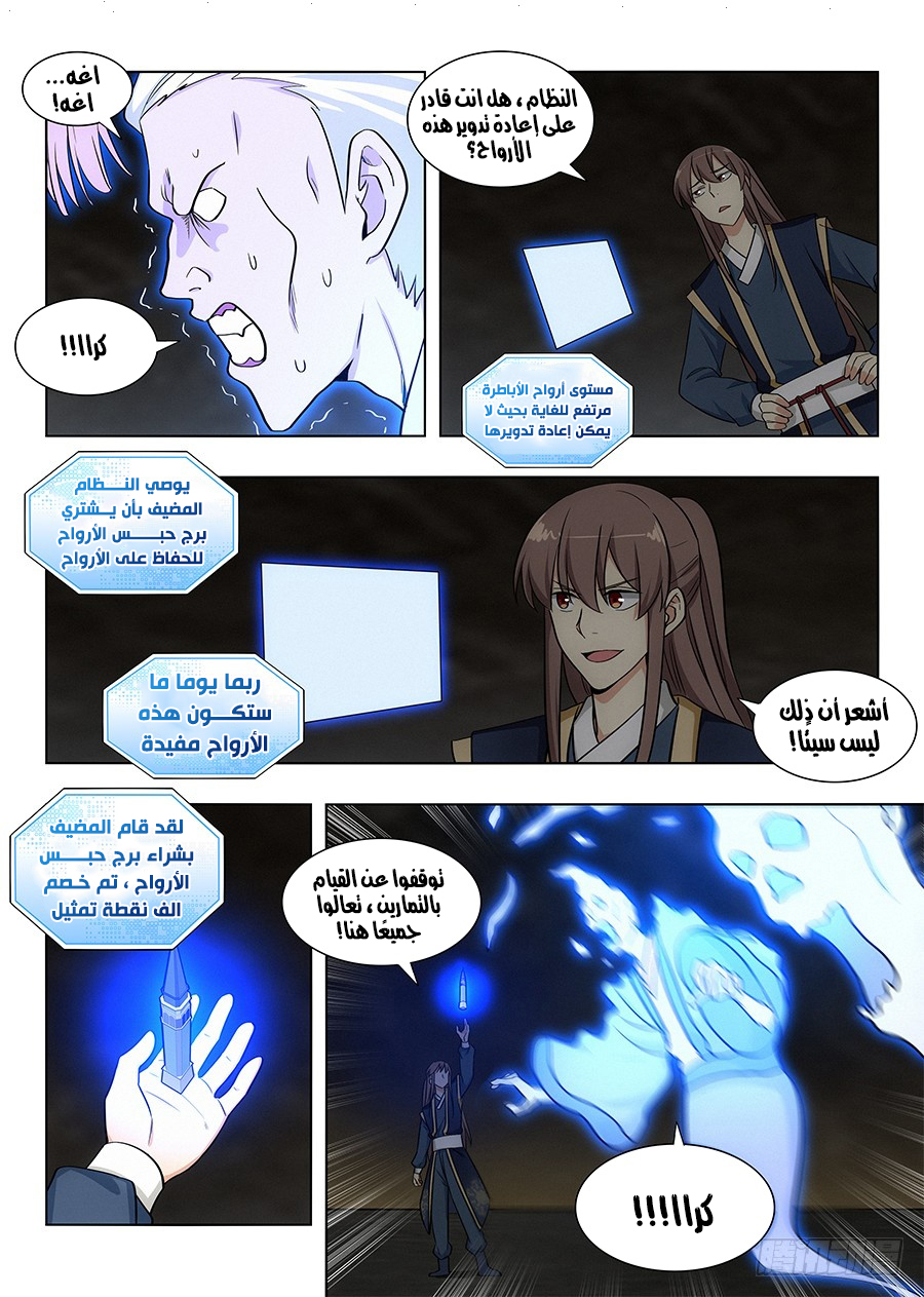 Read Strongest Anti M.E.T.A AR Manga Online