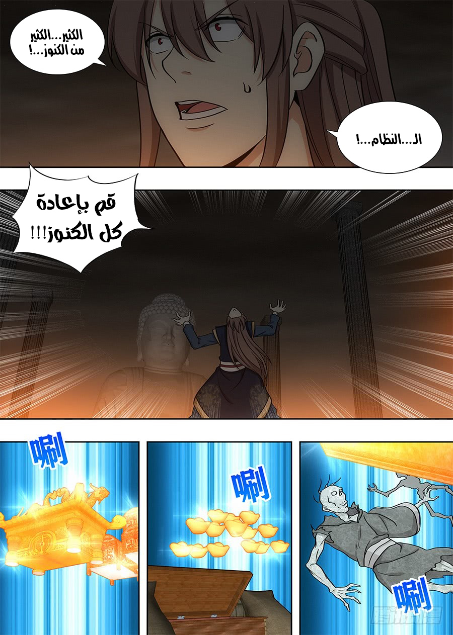 Read Strongest Anti M.E.T.A AR Manga Online