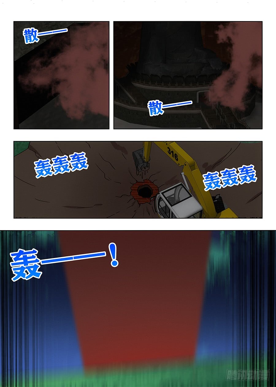 Read Strongest Anti M.E.T.A AR Manga Online