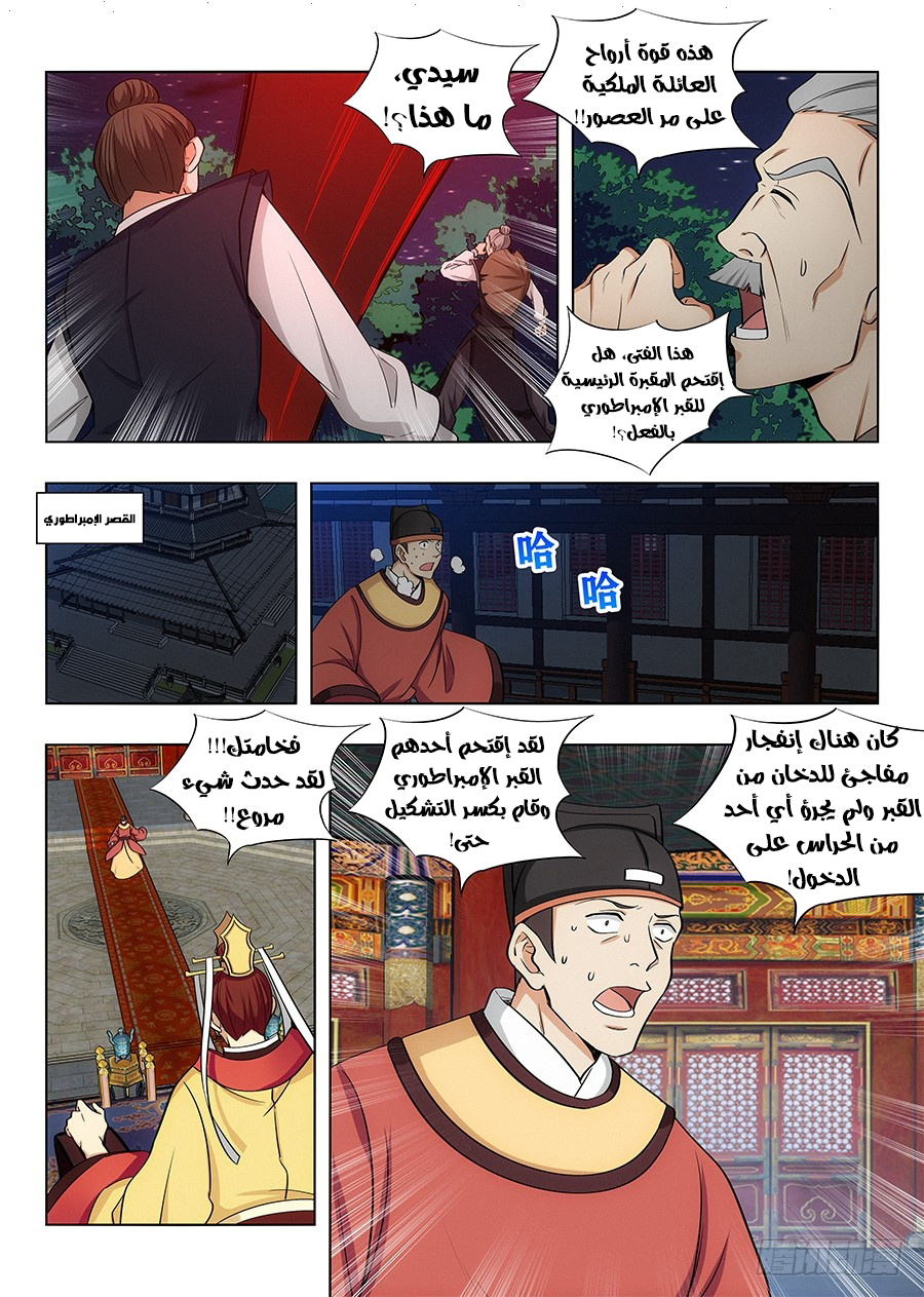 Read Strongest Anti M.E.T.A AR Manga Online