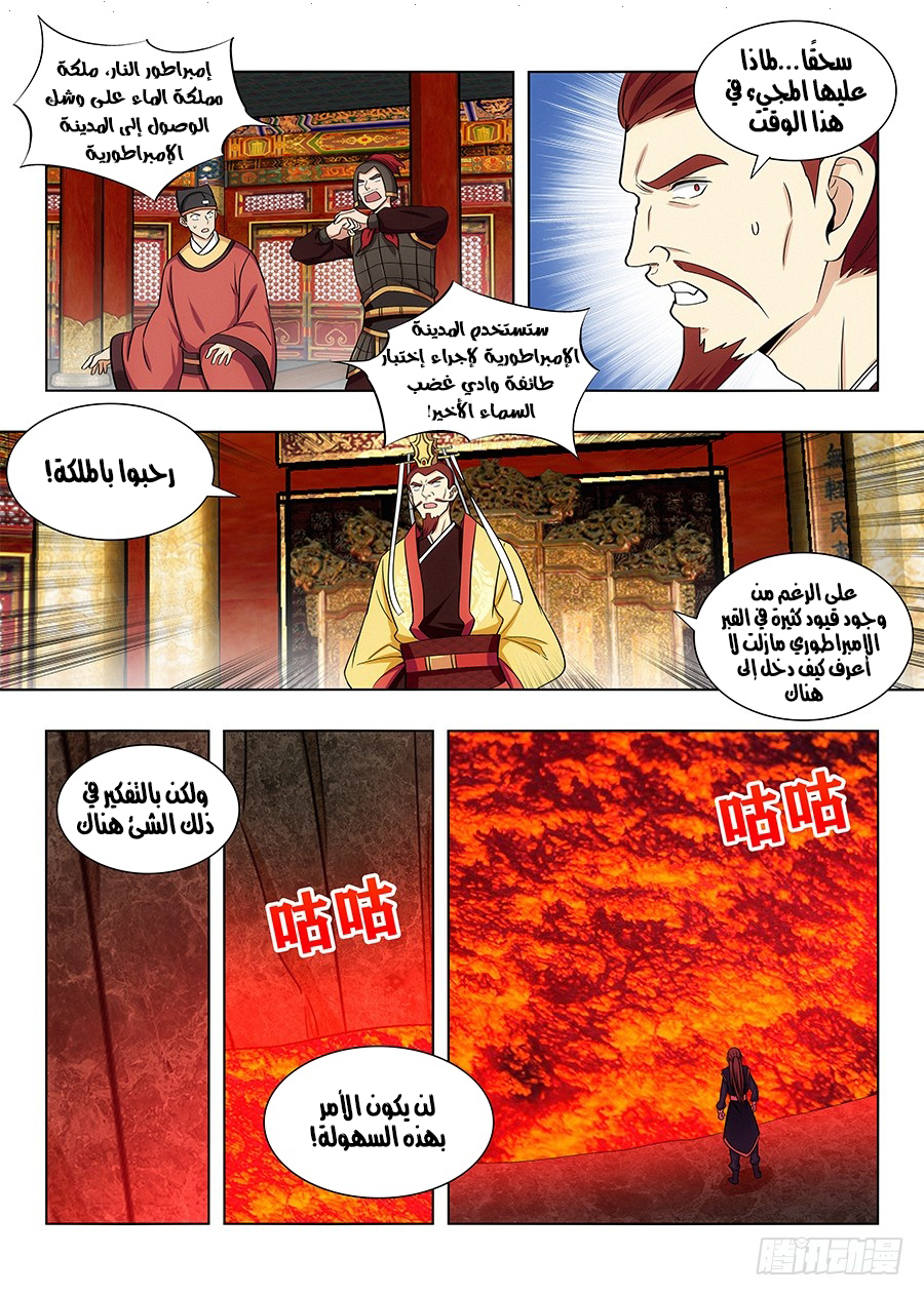 Read Strongest Anti M.E.T.A AR Manga Online
