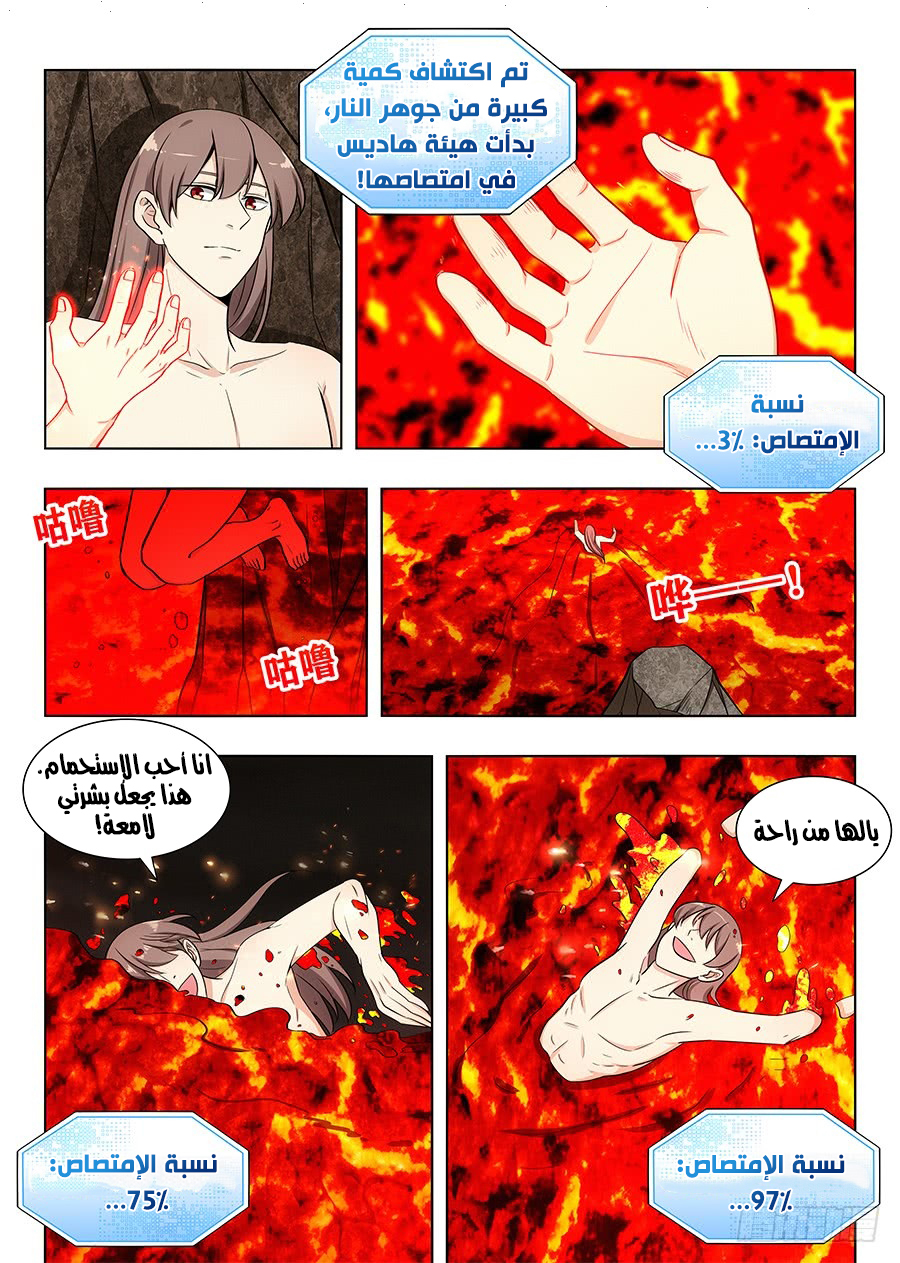 Read Strongest Anti M.E.T.A AR Manga Online