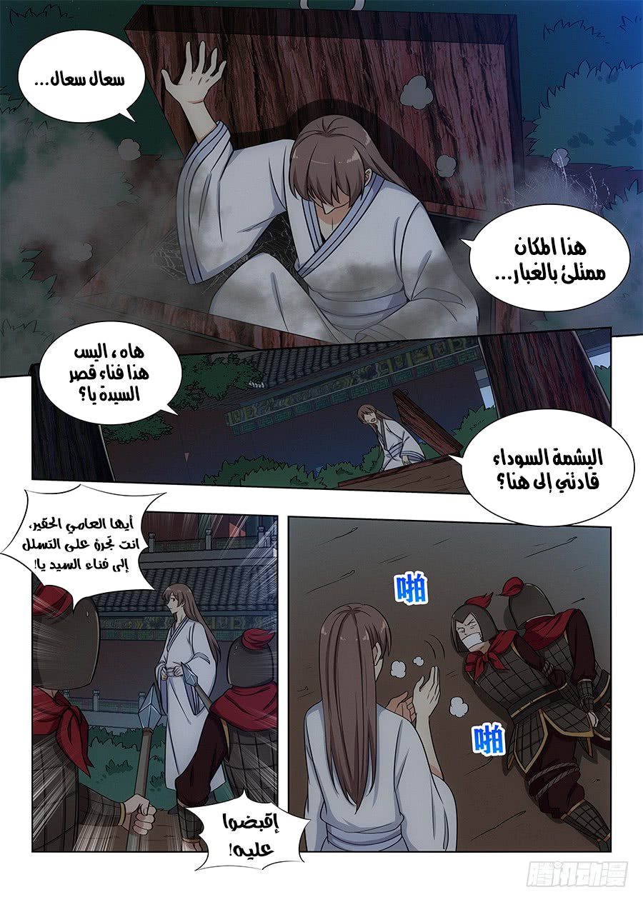 Read Strongest Anti M.E.T.A AR Manga Online