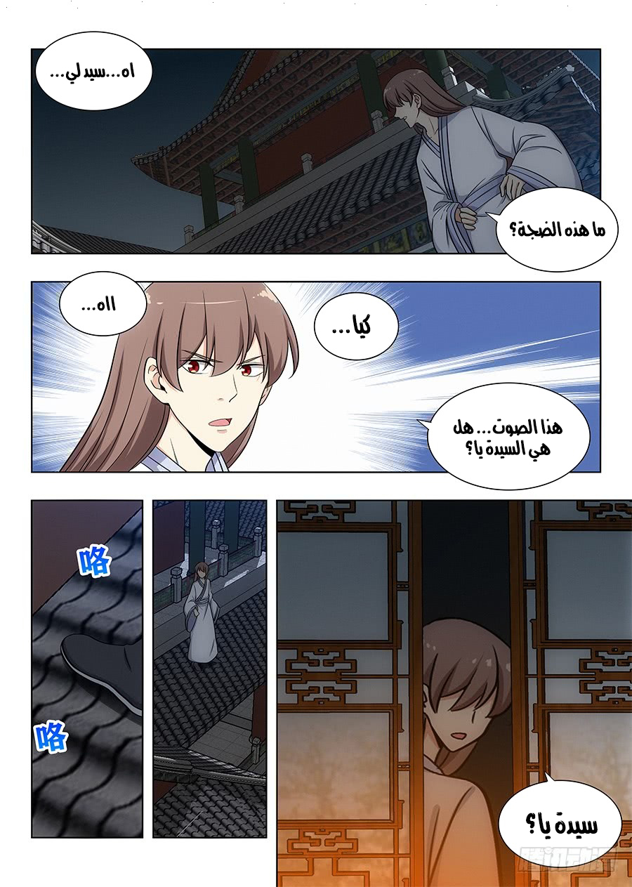 Read Strongest Anti M.E.T.A AR Manga Online