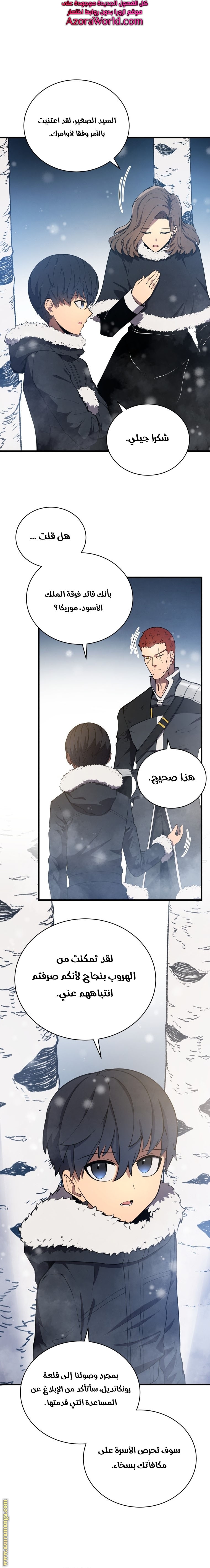 Read Swordmaster’s Youngest Son AR Manga Online