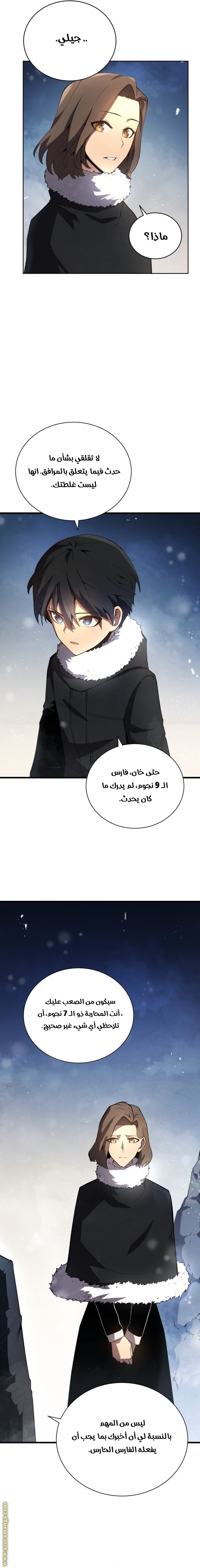 Read Swordmaster’s Youngest Son AR Manga Online