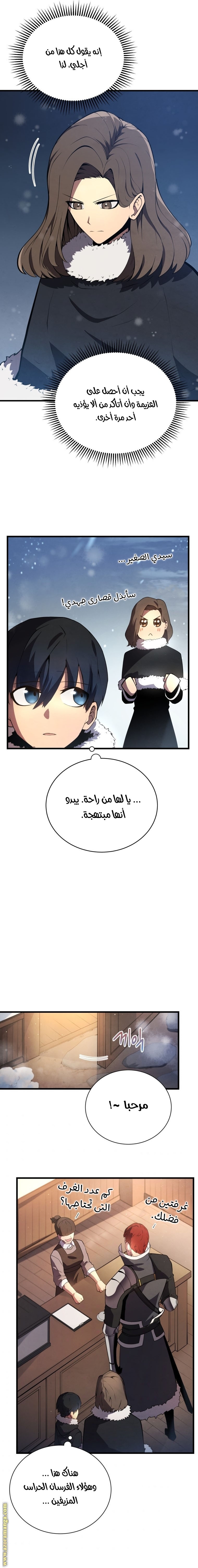 Read Swordmaster’s Youngest Son AR Manga Online