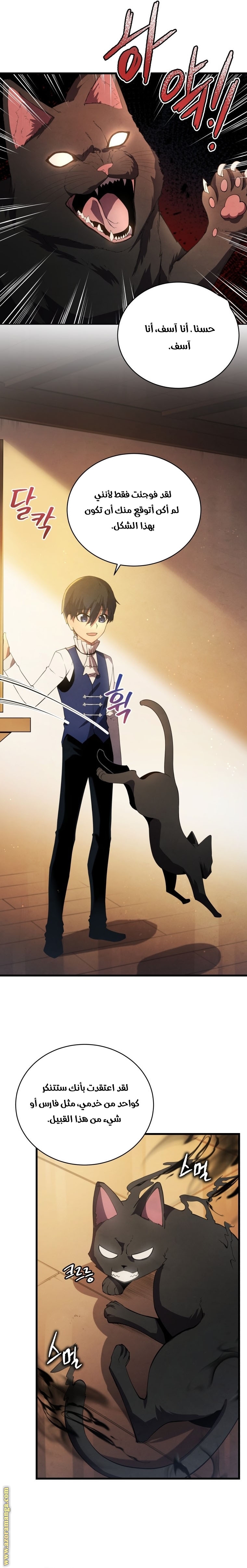 Read Swordmaster’s Youngest Son AR Manga Online