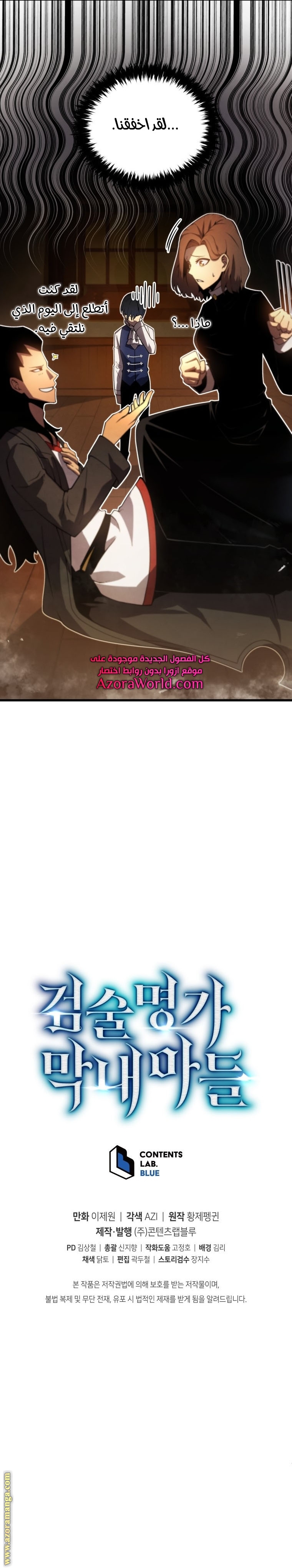 Read Swordmaster’s Youngest Son AR Manga Online