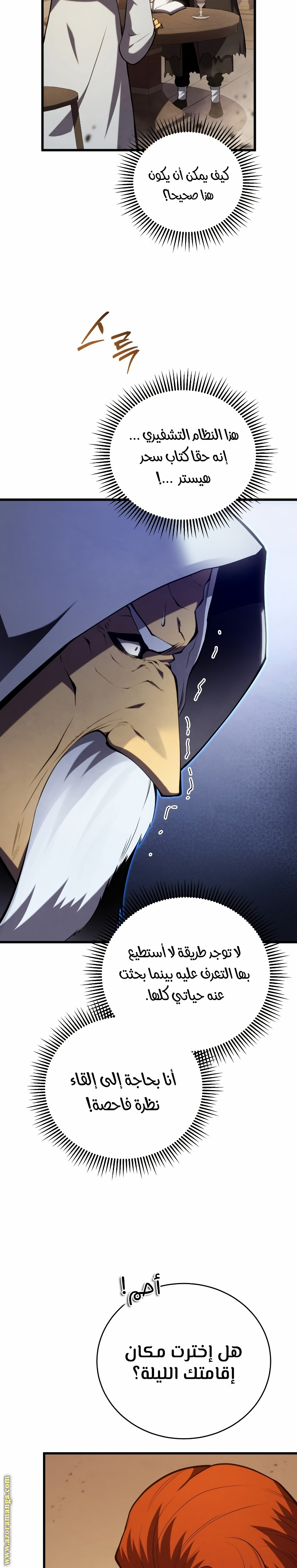 Read Swordmaster’s Youngest Son AR Manga Online