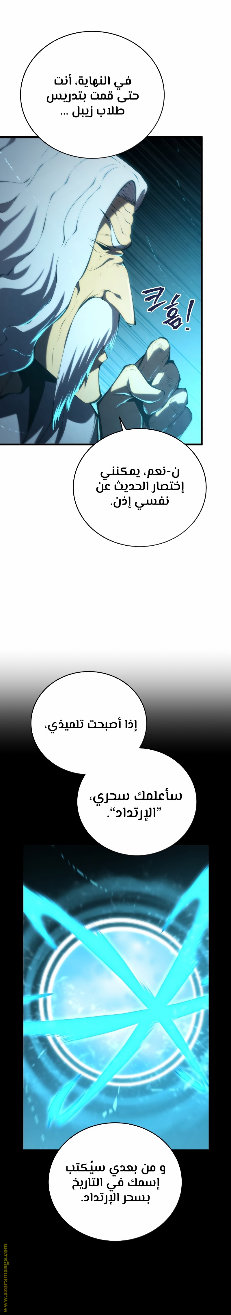 Read Swordmaster’s Youngest Son AR Manga Online