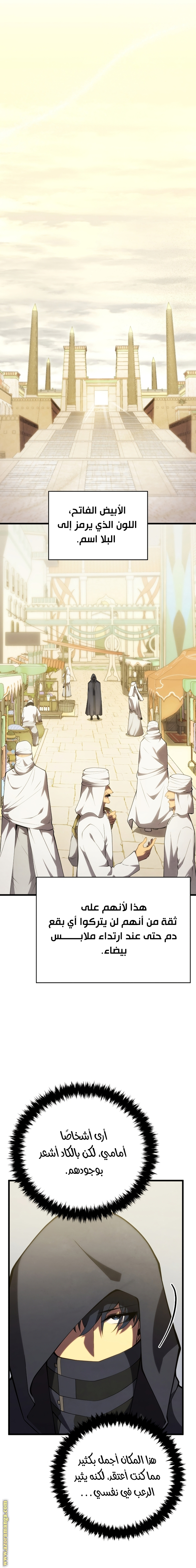 Read Swordmaster’s Youngest Son AR Manga Online