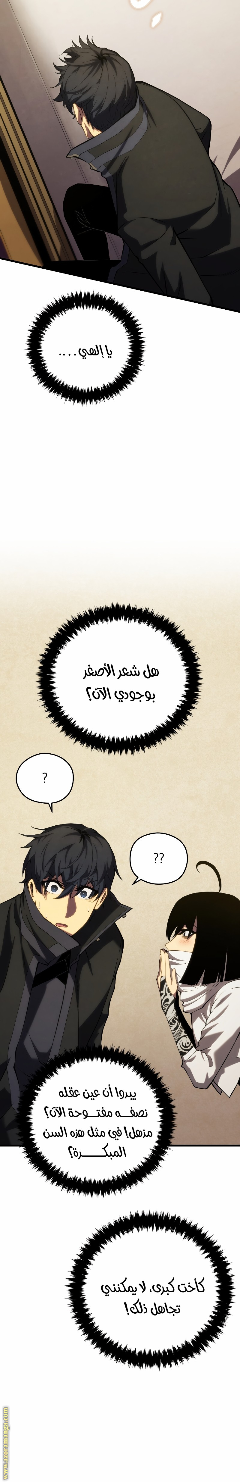 Read Swordmaster’s Youngest Son AR Manga Online