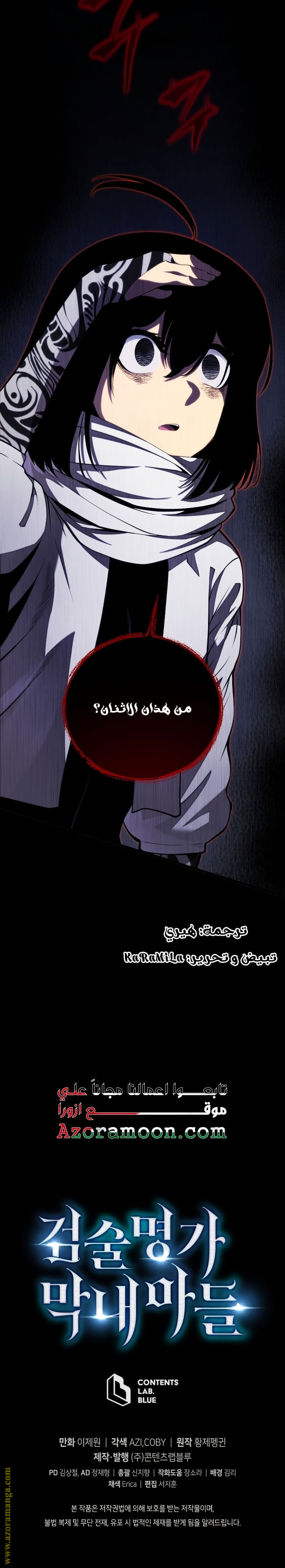 Read Swordmaster’s Youngest Son AR Manga Online