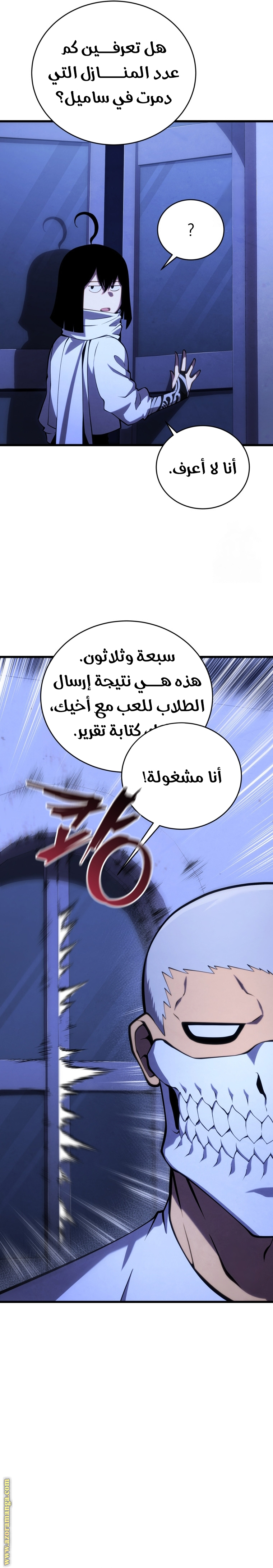 Read Swordmaster’s Youngest Son AR Manga Online