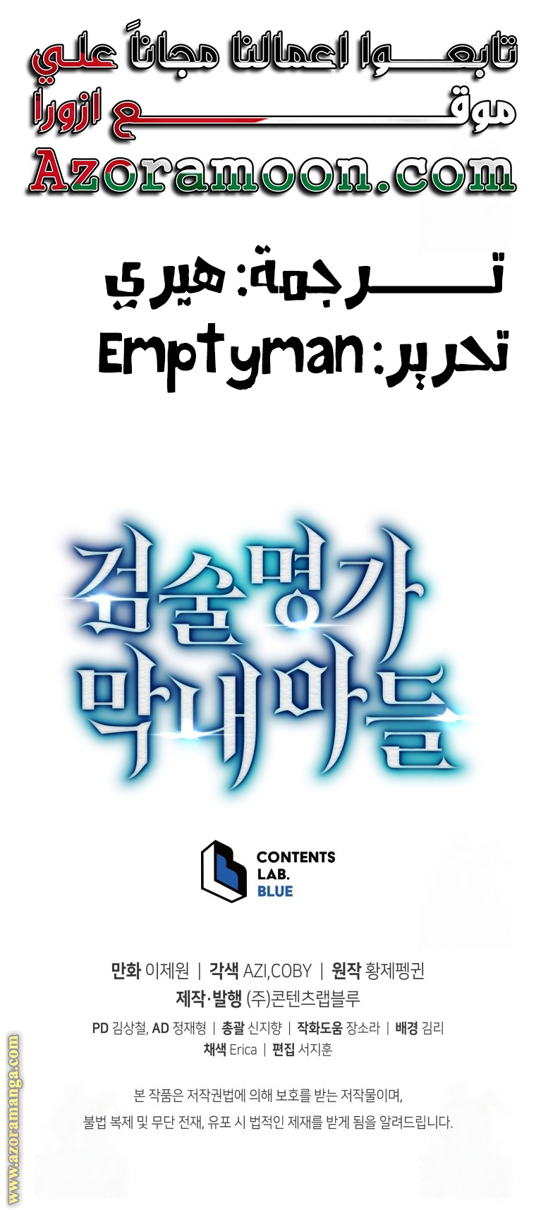 Read Swordmaster’s Youngest Son AR Manga Online