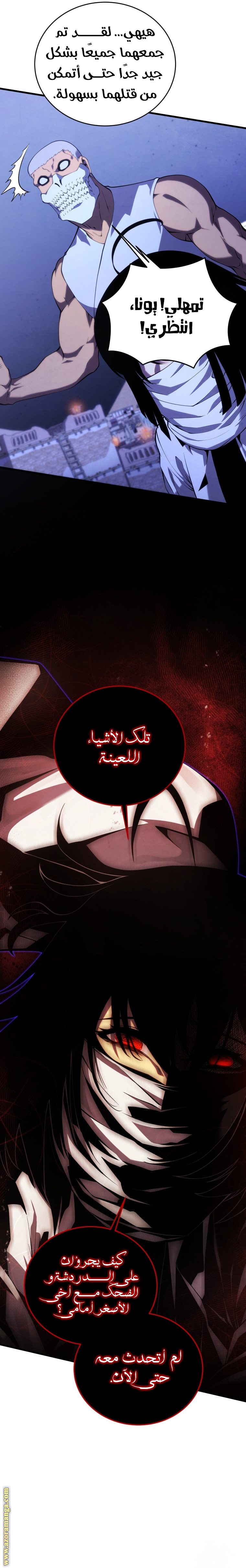 Read Swordmaster’s Youngest Son AR Manga Online