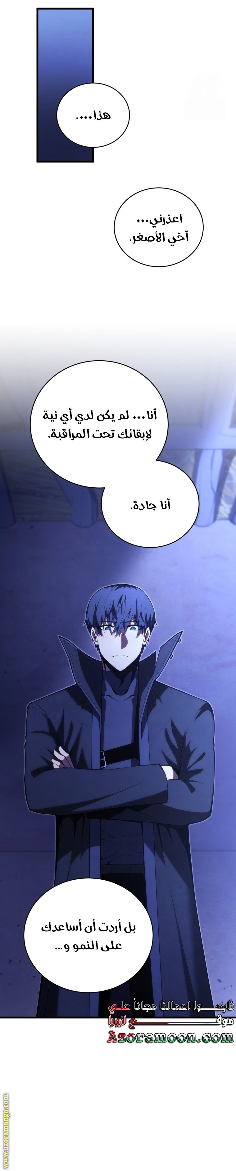 Read Swordmaster’s Youngest Son AR Manga Online