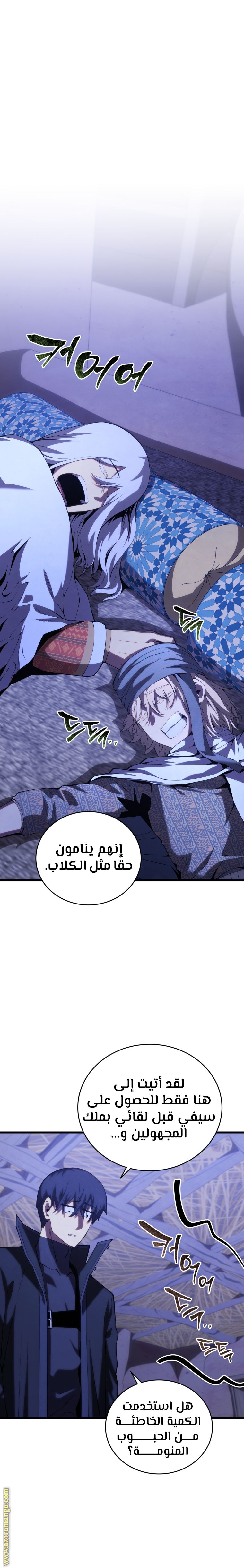 Read Swordmaster’s Youngest Son AR Manga Online