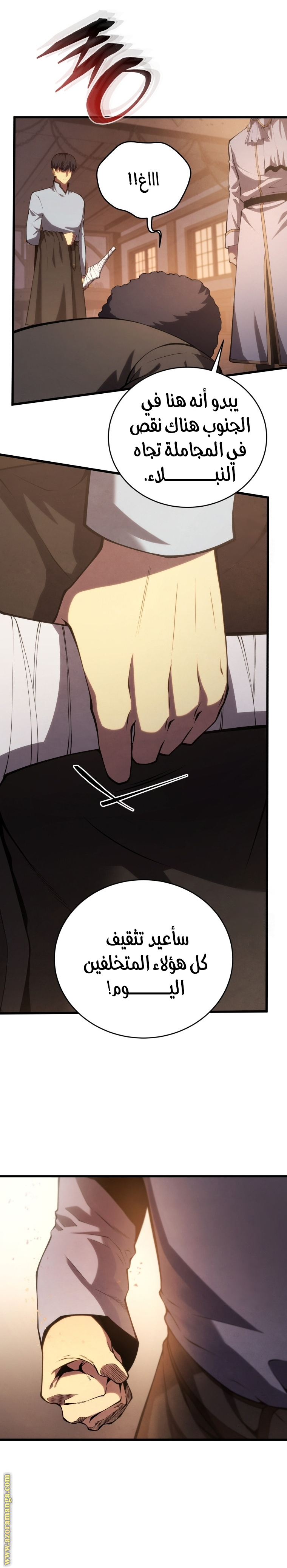 Read Swordmaster’s Youngest Son AR Manga Online