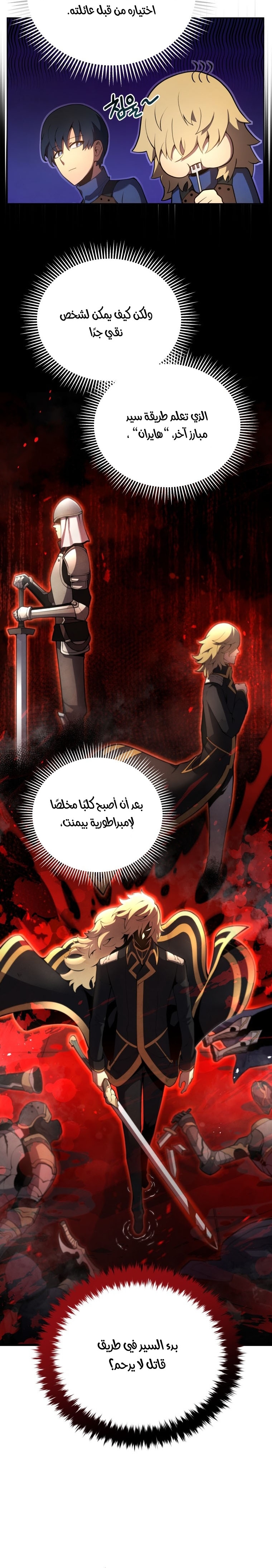 Read Swordmaster’s Youngest Son AR Manga Online