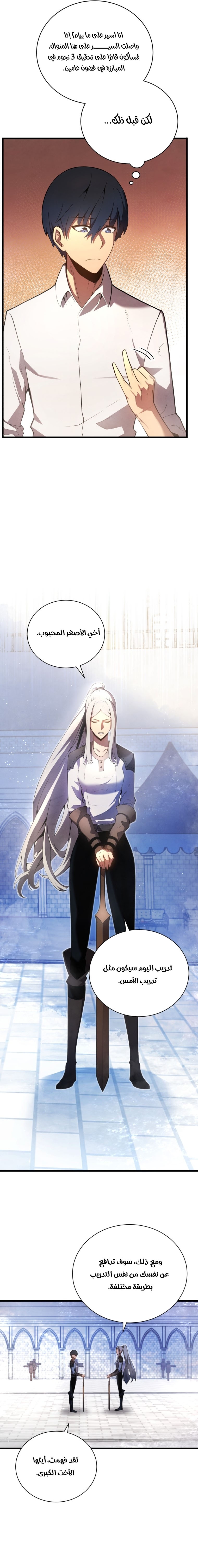 Read Swordmaster’s Youngest Son AR Manga Online