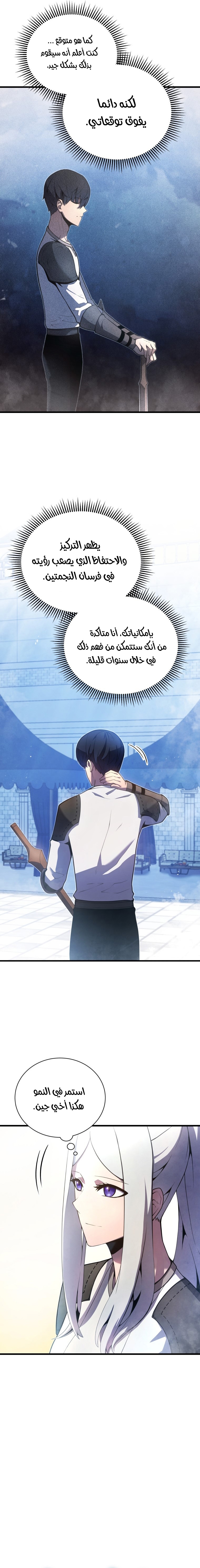Read Swordmaster’s Youngest Son AR Manga Online