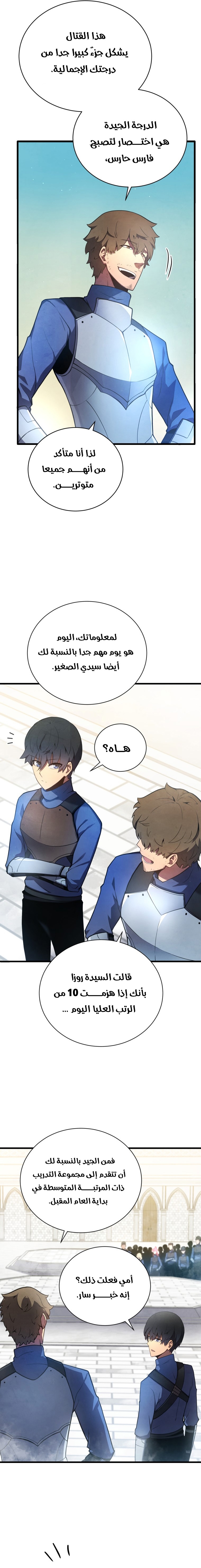 Read Swordmaster’s Youngest Son AR Manga Online