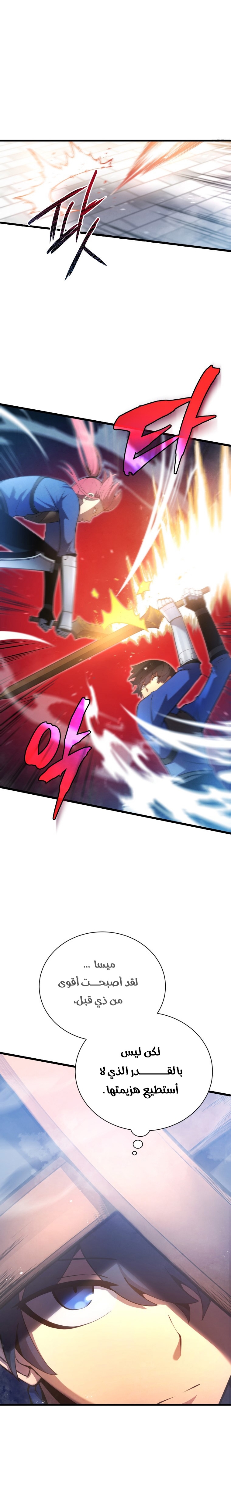 Read Swordmaster’s Youngest Son AR Manga Online