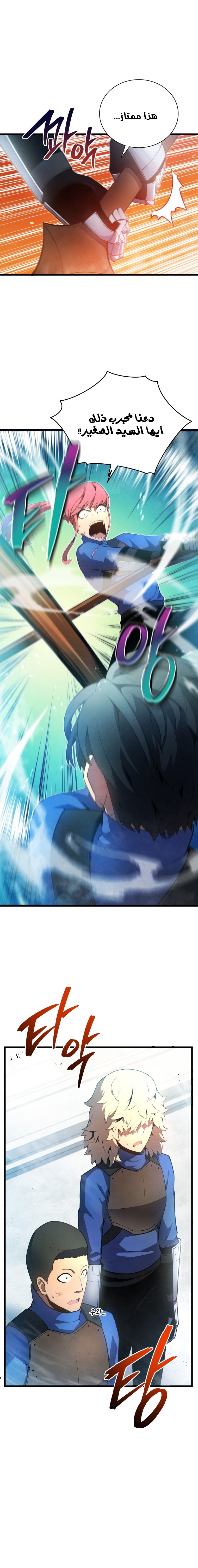 Read Swordmaster’s Youngest Son AR Manga Online
