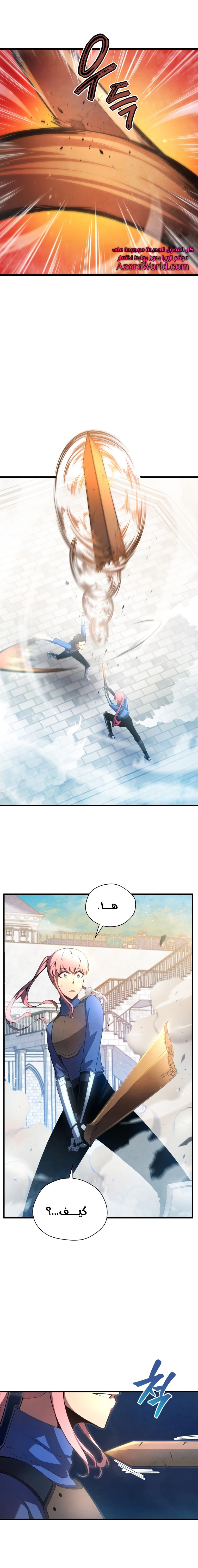 Read Swordmaster’s Youngest Son AR Manga Online