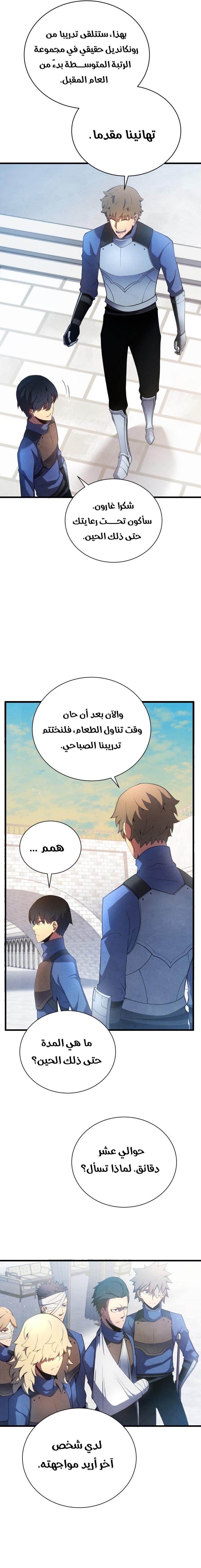 Read Swordmaster’s Youngest Son AR Manga Online