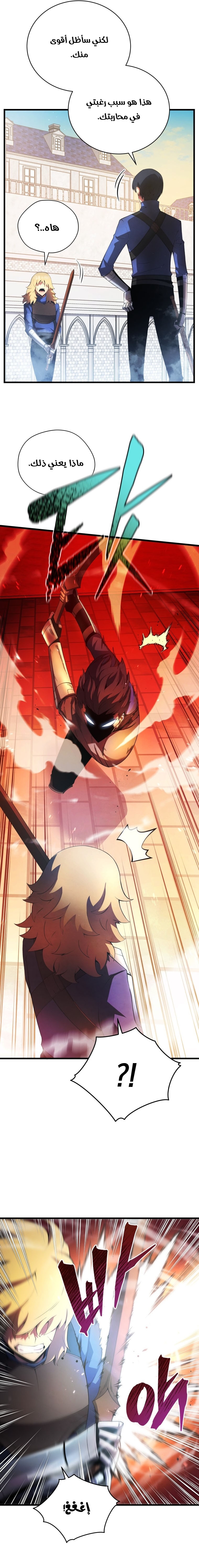 Read Swordmaster’s Youngest Son AR Manga Online