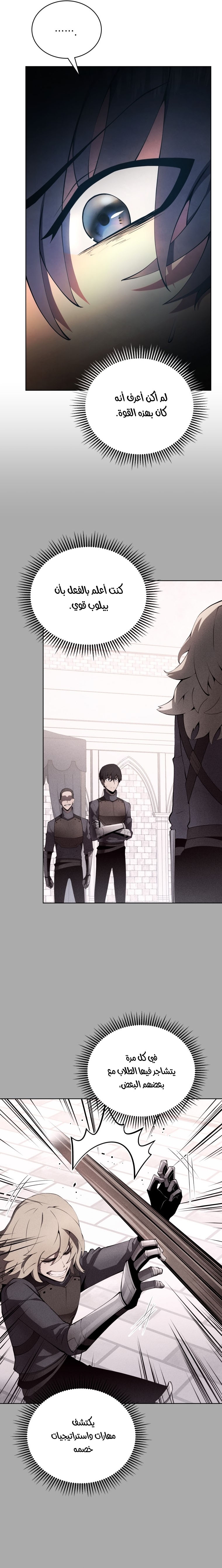 Read Swordmaster’s Youngest Son AR Manga Online